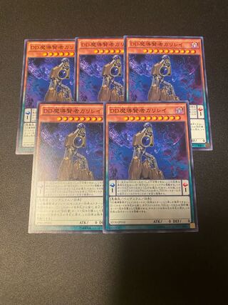 DD魔導賢者ガリレイ ノーマル JP010