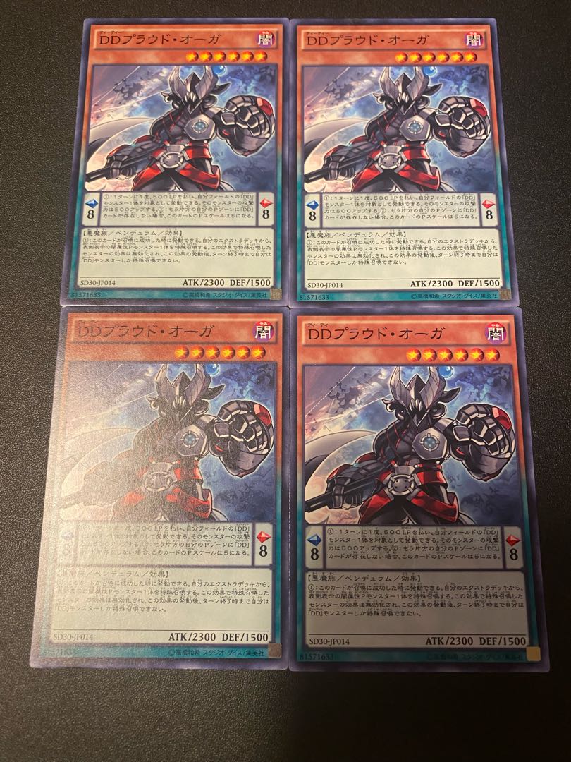 DDプラウド・オーガ ノーマル JP014