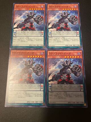 DDプラウド・オーガ ノーマル JP014