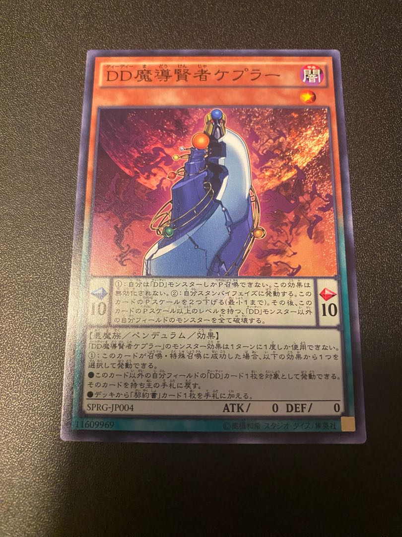 D/D Savant Kepler Normal JP004