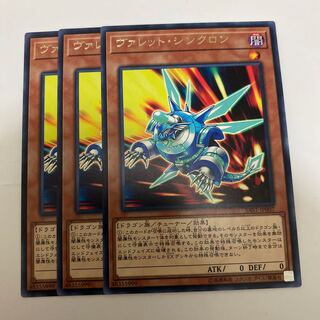 Yu-Gi-Oh! Valet Syncron.