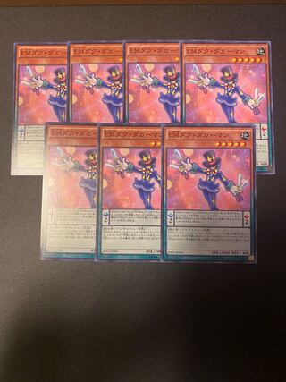 EMダグ・ダガーマン ノーマル JP003