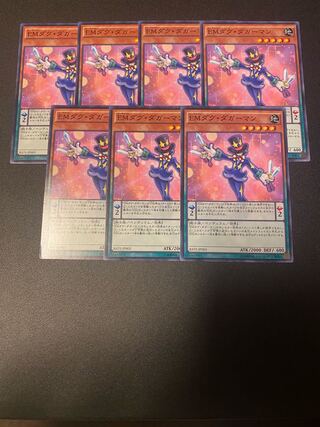 EMダグ・ダガーマン ノーマル JP003