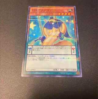 Performapal Swincobra Parallel Normal JP003