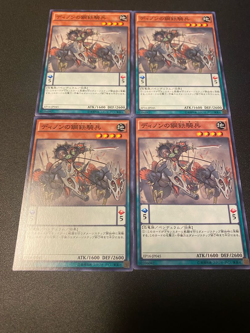 Steel Cavalry of Dinon Normal JP045