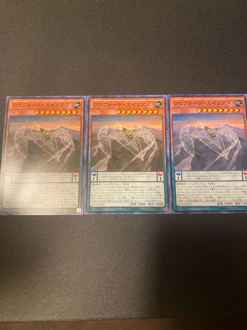 クリフォート・エイリアス ノーマル JP022