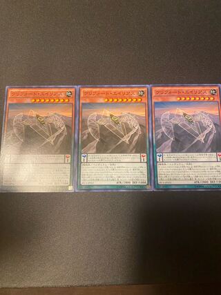 クリフォート・エイリアス ノーマル JP022