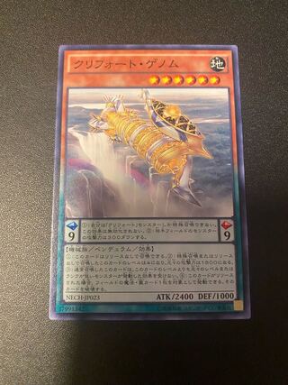 クリフォート・ゲノム ノーマル JP023