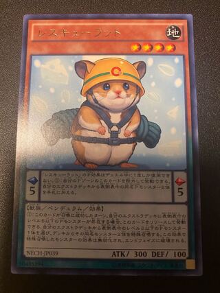 Rescue Hamster Rare JP039