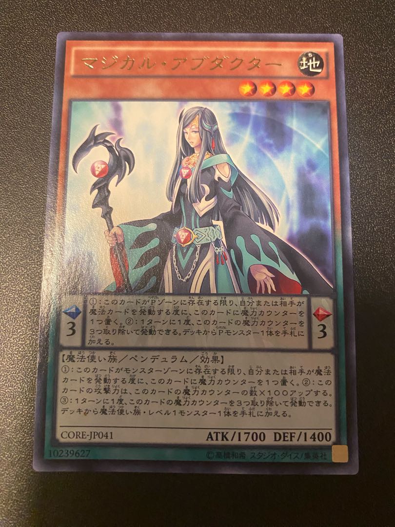 Magical Abductor Normal JP012