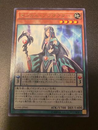 マジカル・アブダクター ノーマル JP012