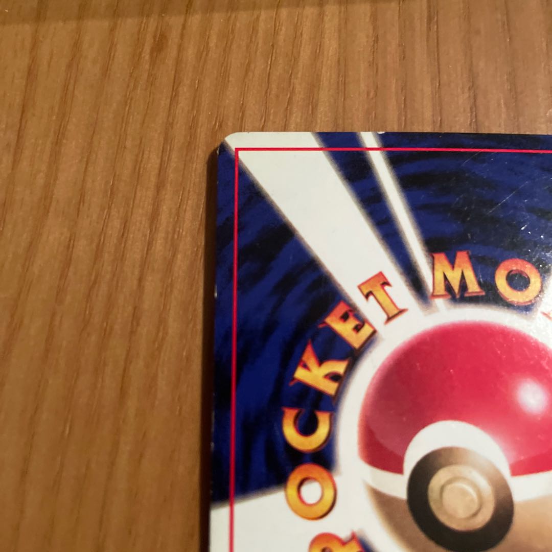 Hitmonlee Old Back: Fossil Secrets