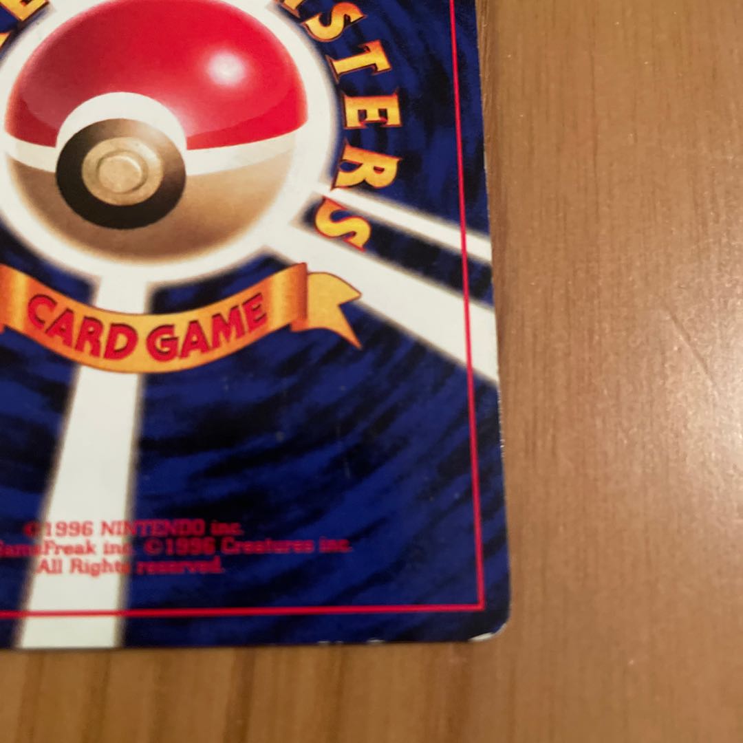 Hitmonlee Old Back: Fossil Secrets