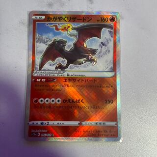 Pokémon Card Daga Yakuyaku Charizard