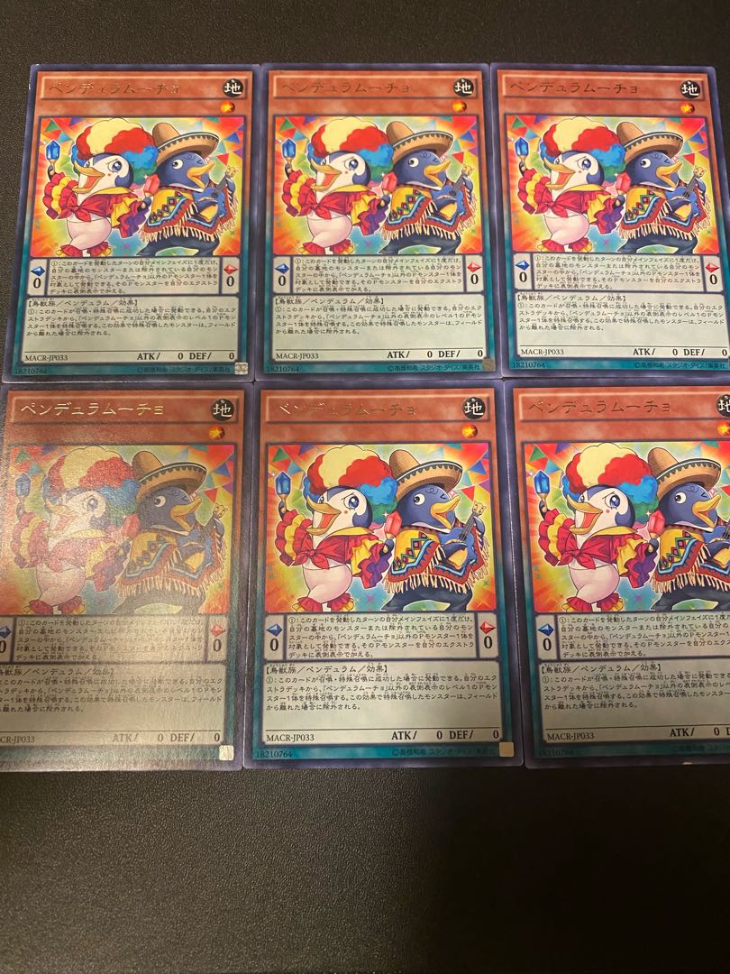 Pendulumucho Rare JP033