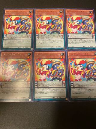 ペンデュラムーチョ レア JP033