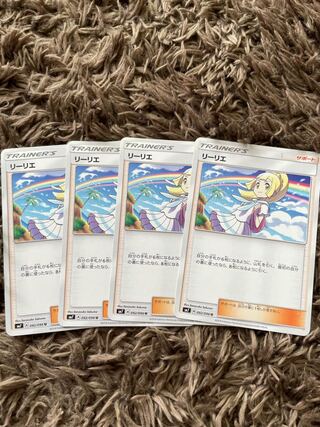 リーリエ ノーマル4枚の通販 ポン@即購入歓迎！（266849119） | magi