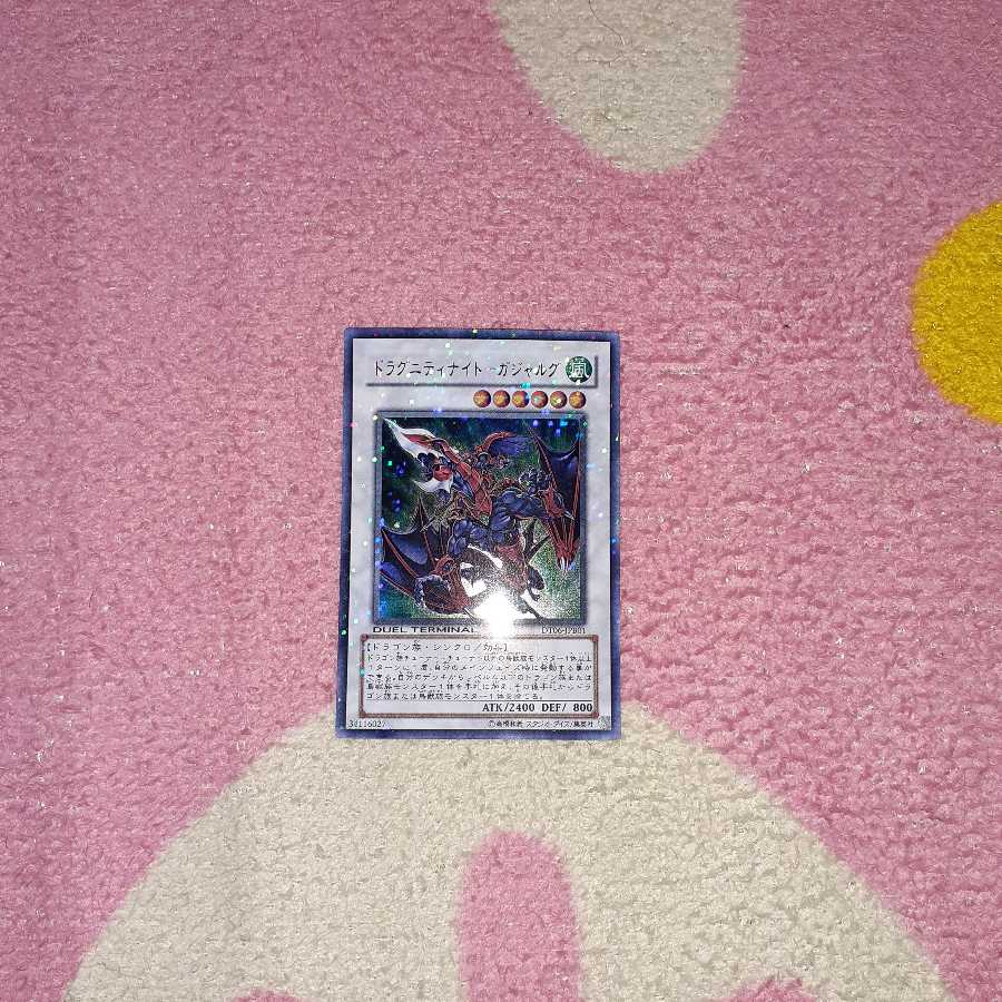 ドラグニティナイトガジャルグ　DTウルトラ