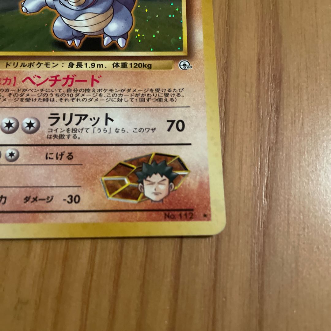 Takeshi's Rhydon Old Back Jim 1