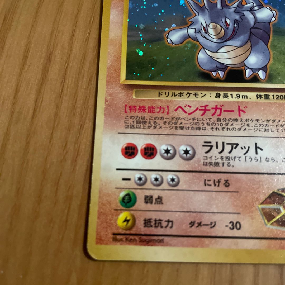 Takeshi's Rhydon Old Back Jim 1