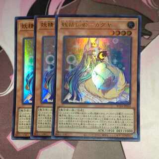 Fairy Princess Kaguya Ultra Rare JP010