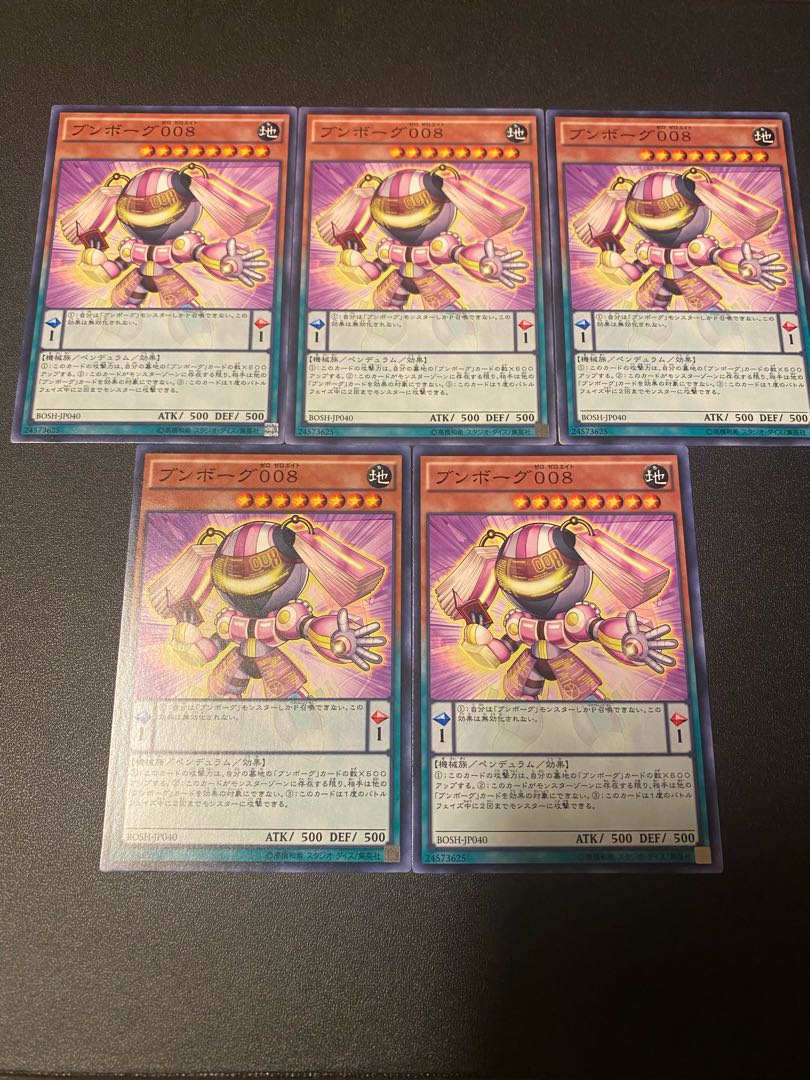 Bumborg 008 Normal JP040