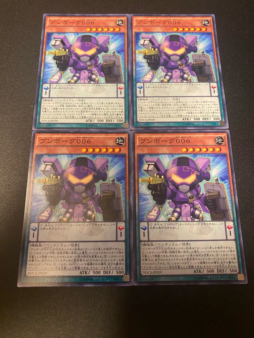 Bumborg 006 Normal JP039