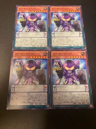 Bumborg 006 Normal JP039