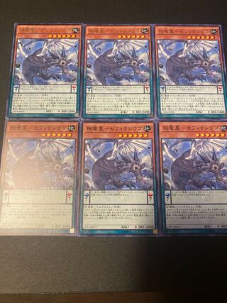 Secret Dragon Star - Sephira Shugo rare JP025