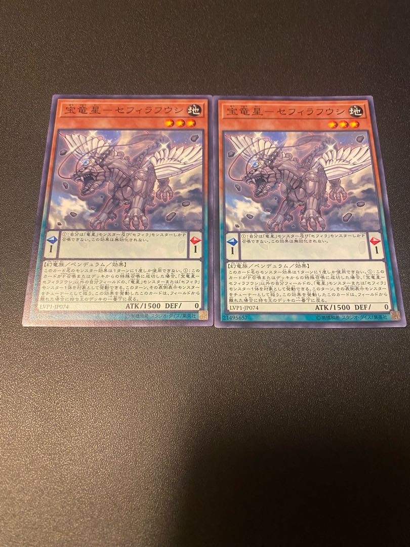 Horyuusei-Sephirahushi Normal JP074