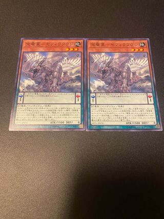 宝竜星-セフィラフウシ ノーマル JP074