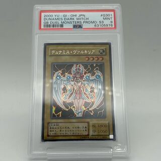 PSA9】デュナミス・ヴァルキリア シークレットレア 1」の激安