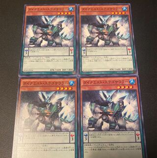 ダイナミスト・ステゴサウラー ノーマル JP024