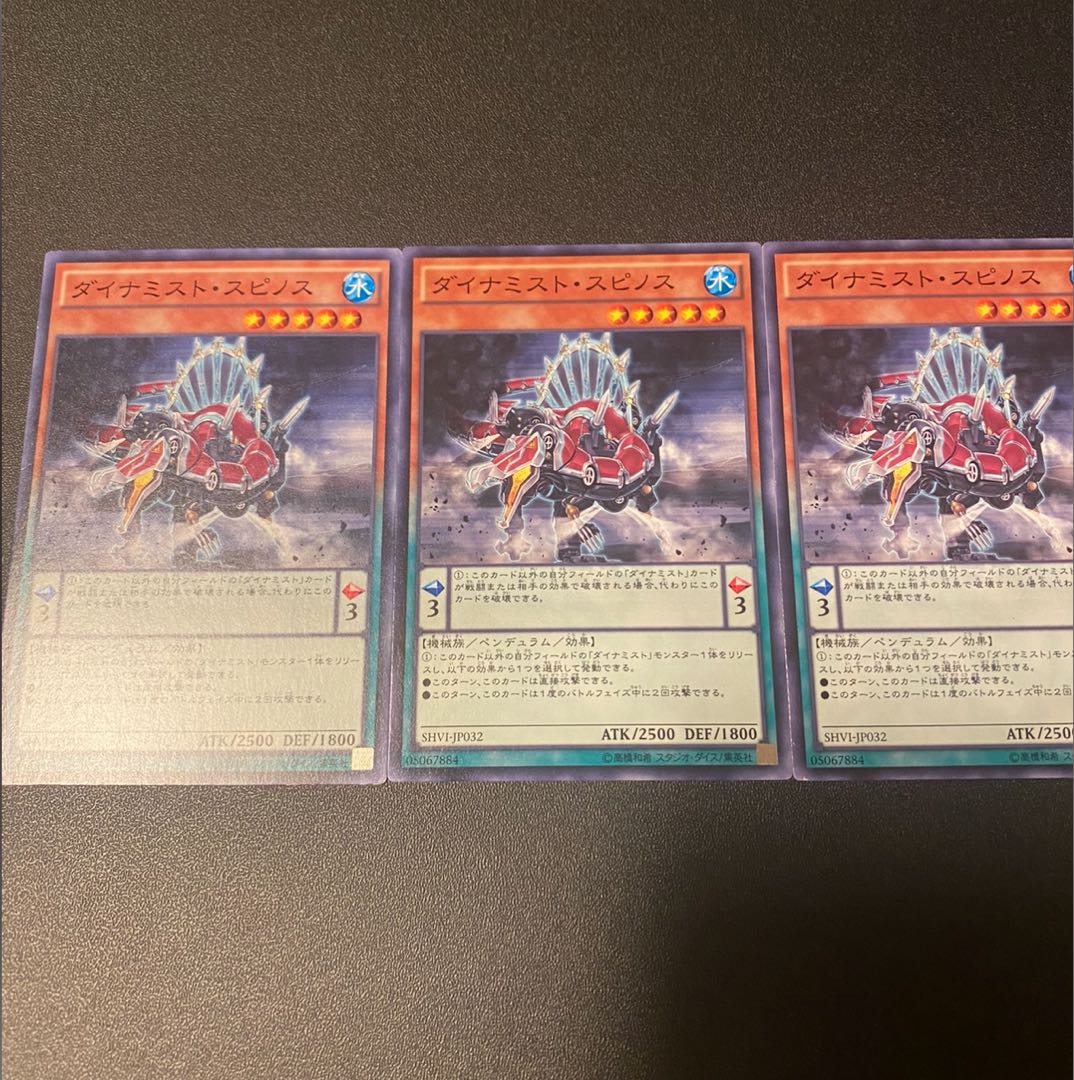 Dinomist Spinos Normal JP032