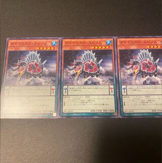 Dinomist Spinos Normal JP032