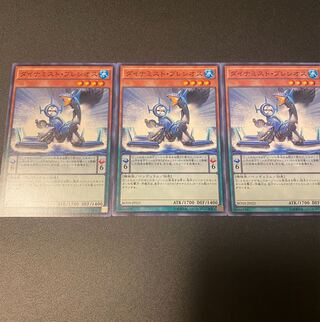 ダイナミスト・プレシオス ノーマル JP025