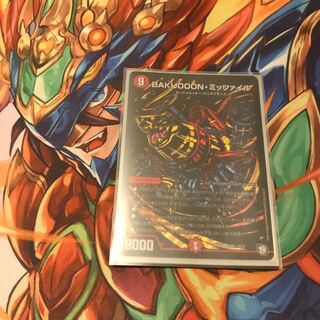 ミッツァイル シク