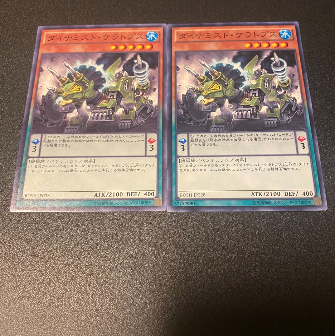 Dinomist Ceratops Normal JP028