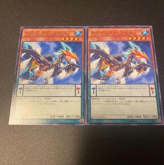 ダイナミスト・プテラン レア JP026