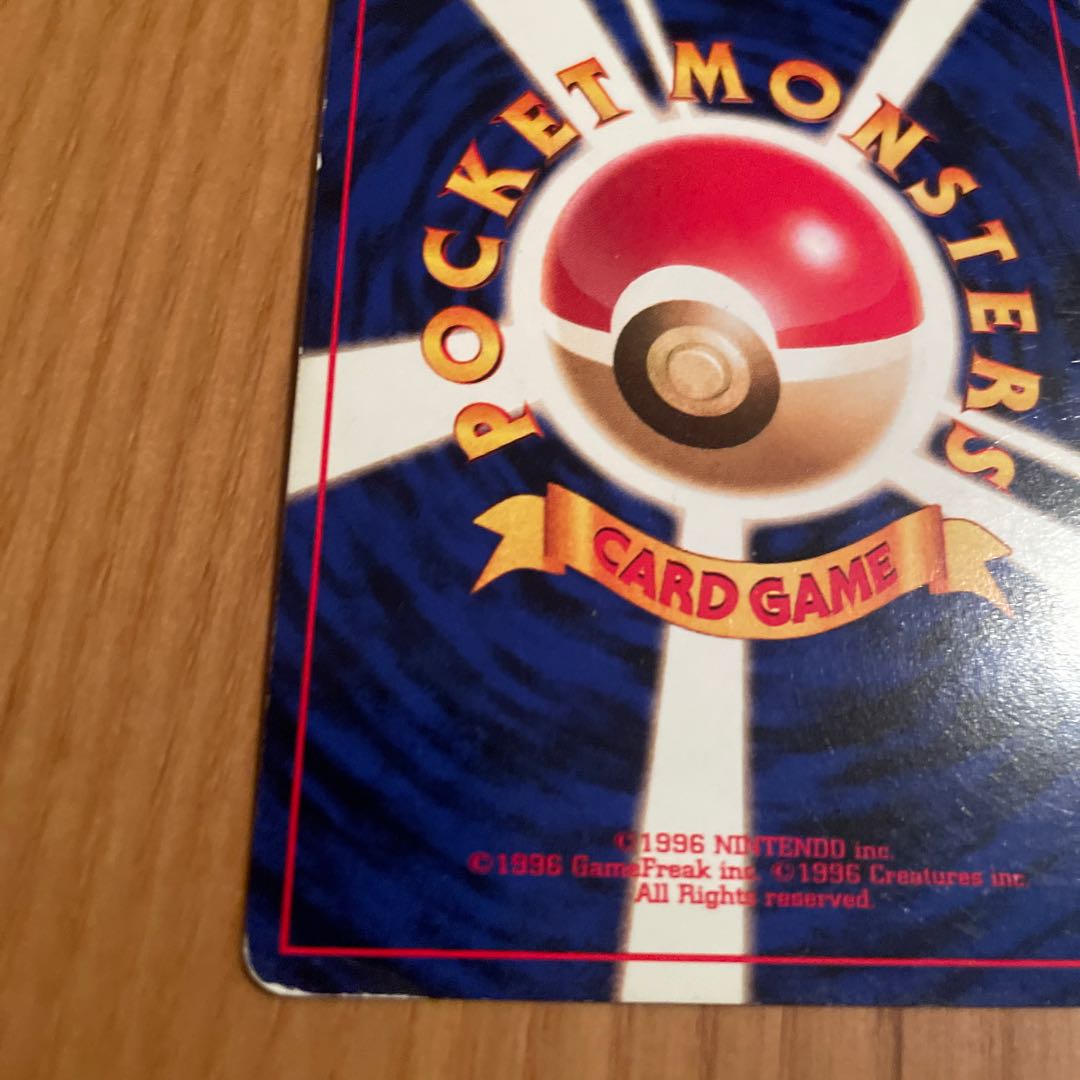 Erika's Clefable Old Back Jim 1