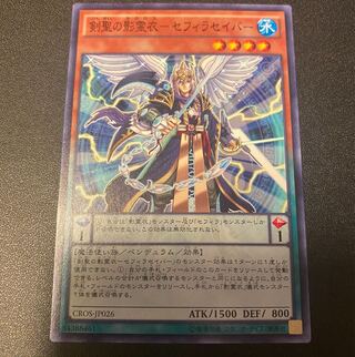 Kensei no Shadow Spirit Cloth - Sephira Saber Normal JP026