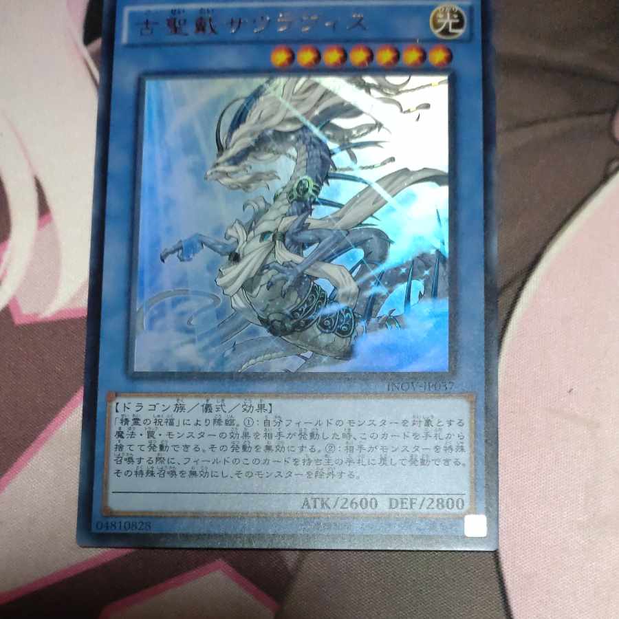 Sauravis, the Ancient and Ascended Ultra Rare JP037