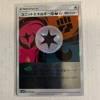 ポケモンカード　ユニットエネルギー闘悪妖　キラ　1枚