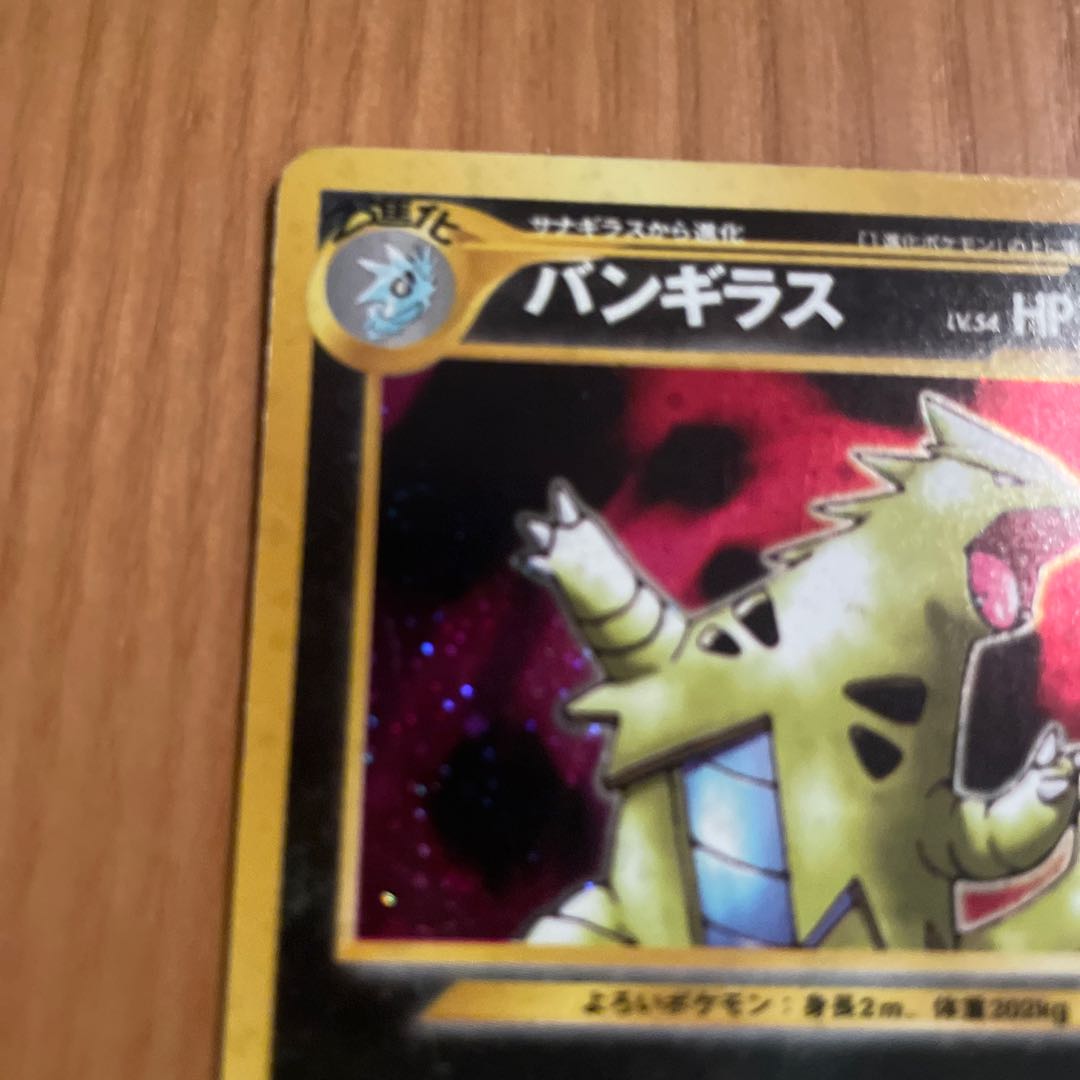 Tyranitar Old Back Neo 3