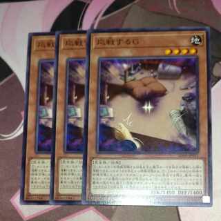 Retaliating "C" Normal 3 sheets