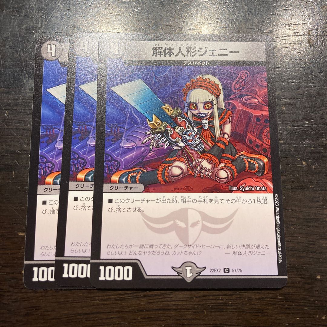 Deconstruct doll Jenny C 57/75