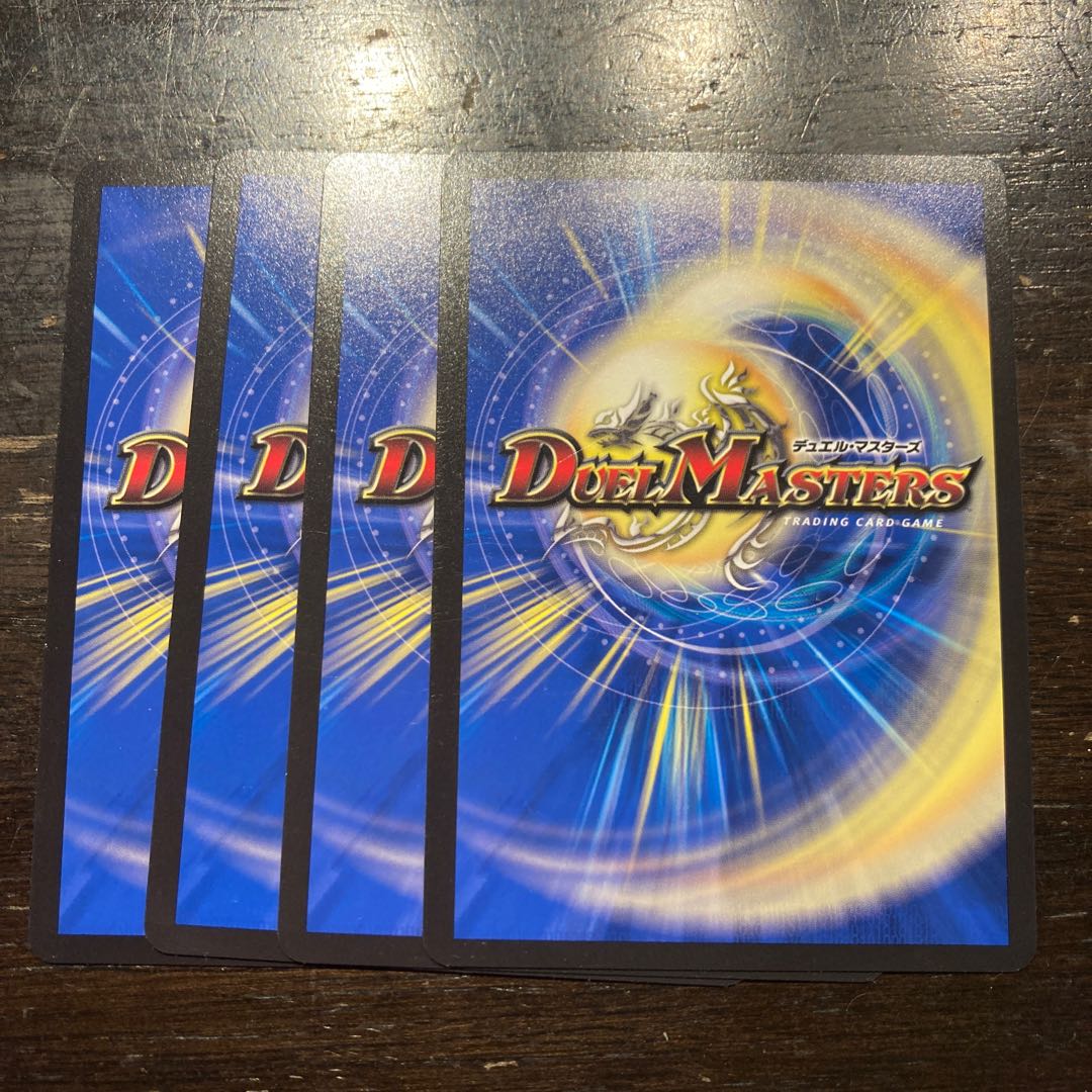 次元流の豪力 C 123/130