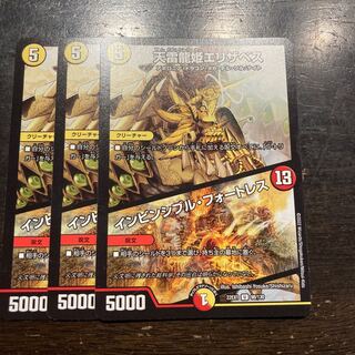 Elizabeth, Princess of the Heavenly Lightning Dragons｜Invincible Cataclysm U 98/130