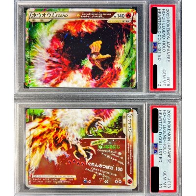 PSA10鑑定済〕ホウオウLEGEND【☆】{016/070+015/070}の通販 カード