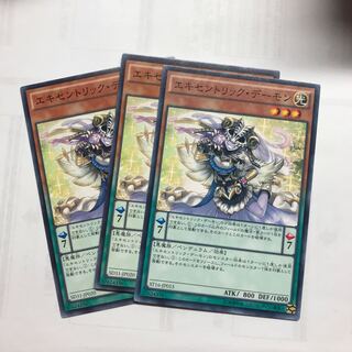 エキセントリックデーモン